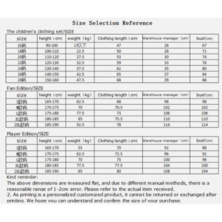 07-08球迷短袖套装T恤