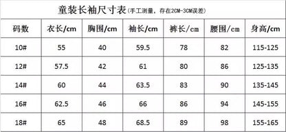 06-07AC米兰 速干运动衣 足球球衣